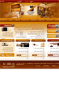 Mobile Screenshot of daraleimanhotels.com