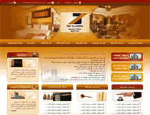 Tablet Screenshot of daraleimanhotels.com